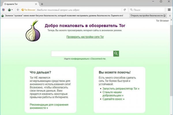 Ссылка на сайт omg tor